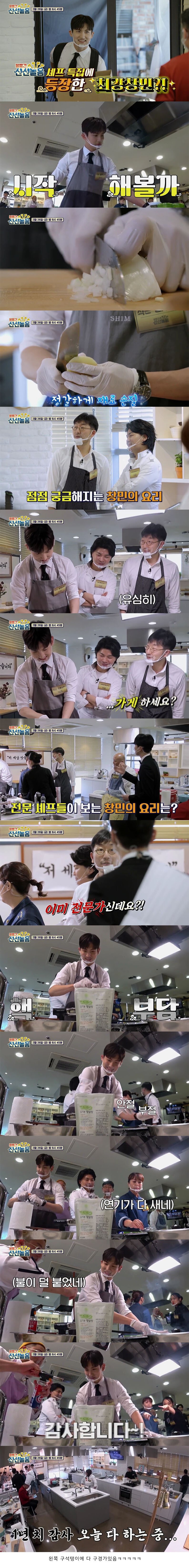 Max Changmin, who cooks in front of professional chefs.jpg