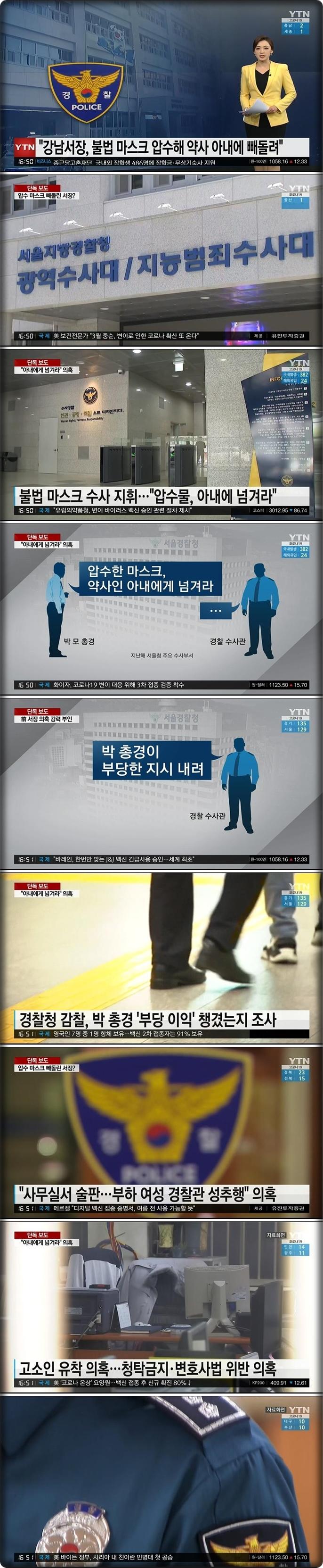 Gangnam Police Station Chief is close to achieving Triple Crown