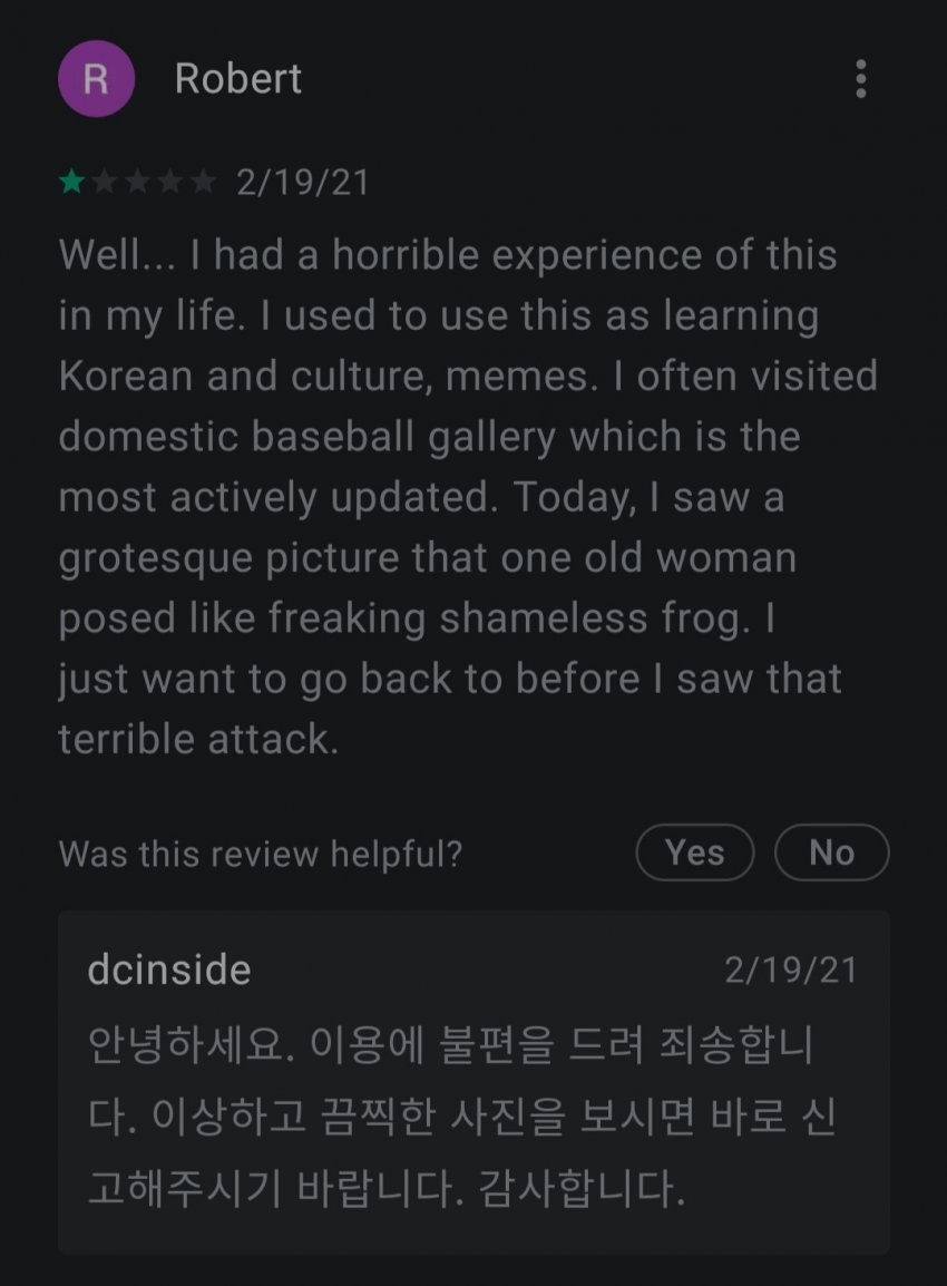 한국의 심연을 본 외국인 후기