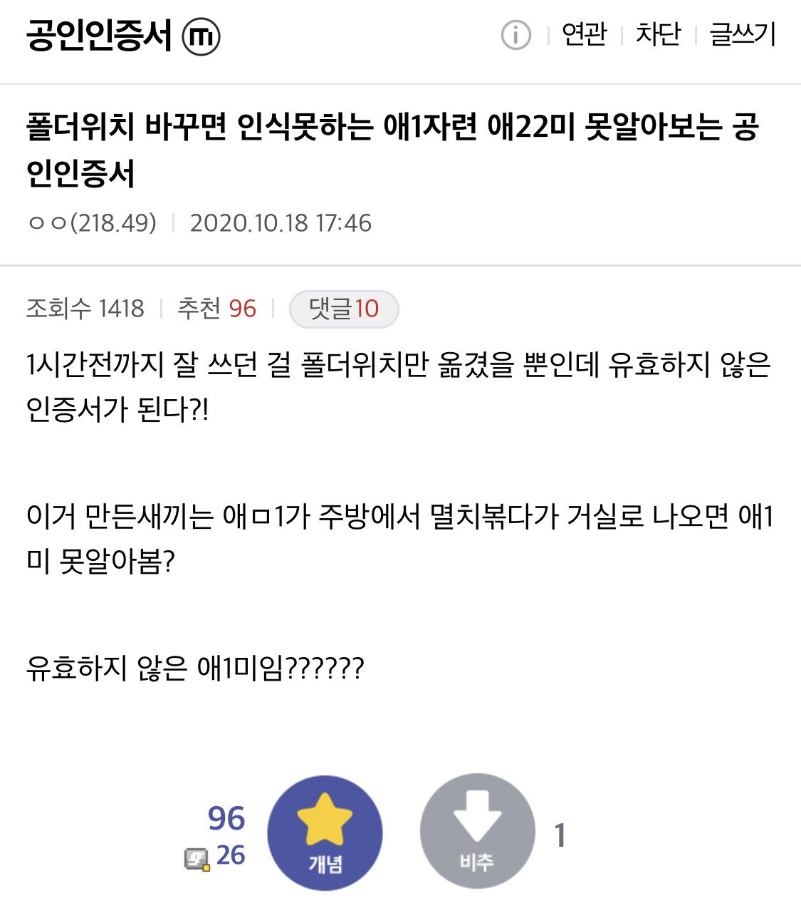 디씨에서 가장 패드립이 난무하는 갤러리 .jpg