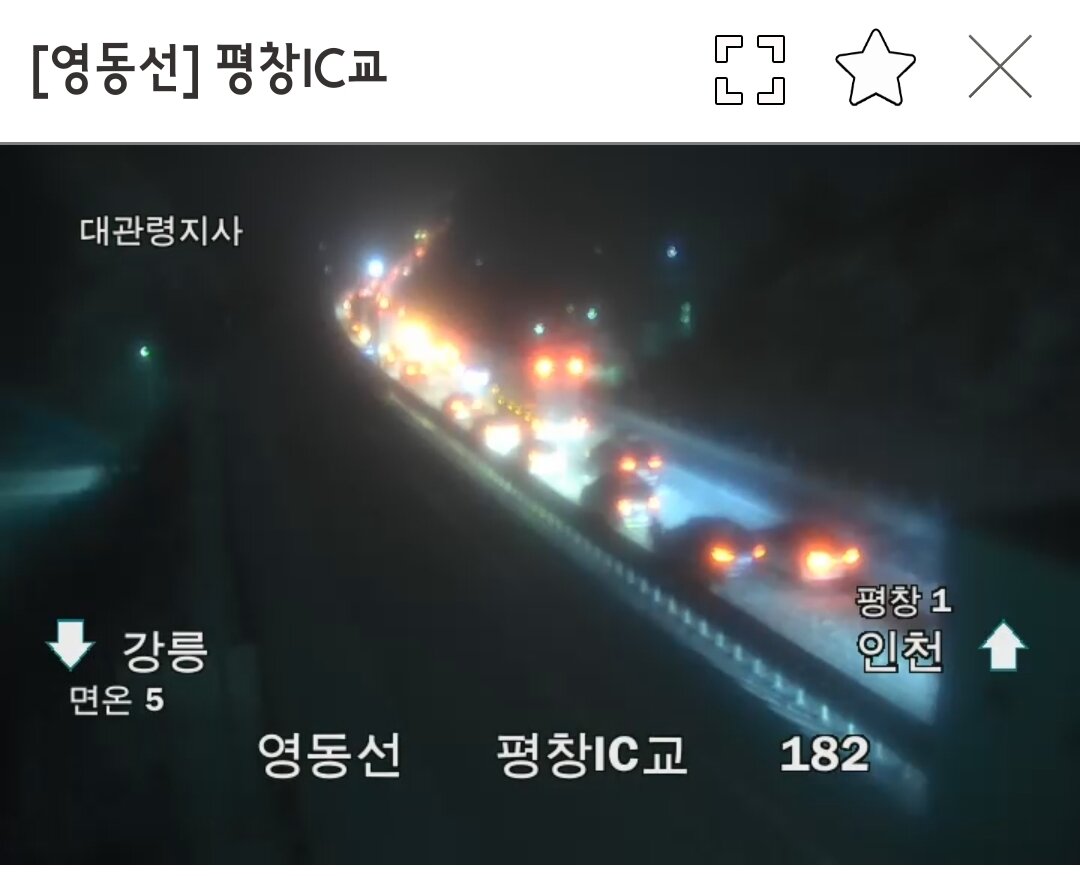 연휴라고 강원도로 놀러갔던 사람들 결말