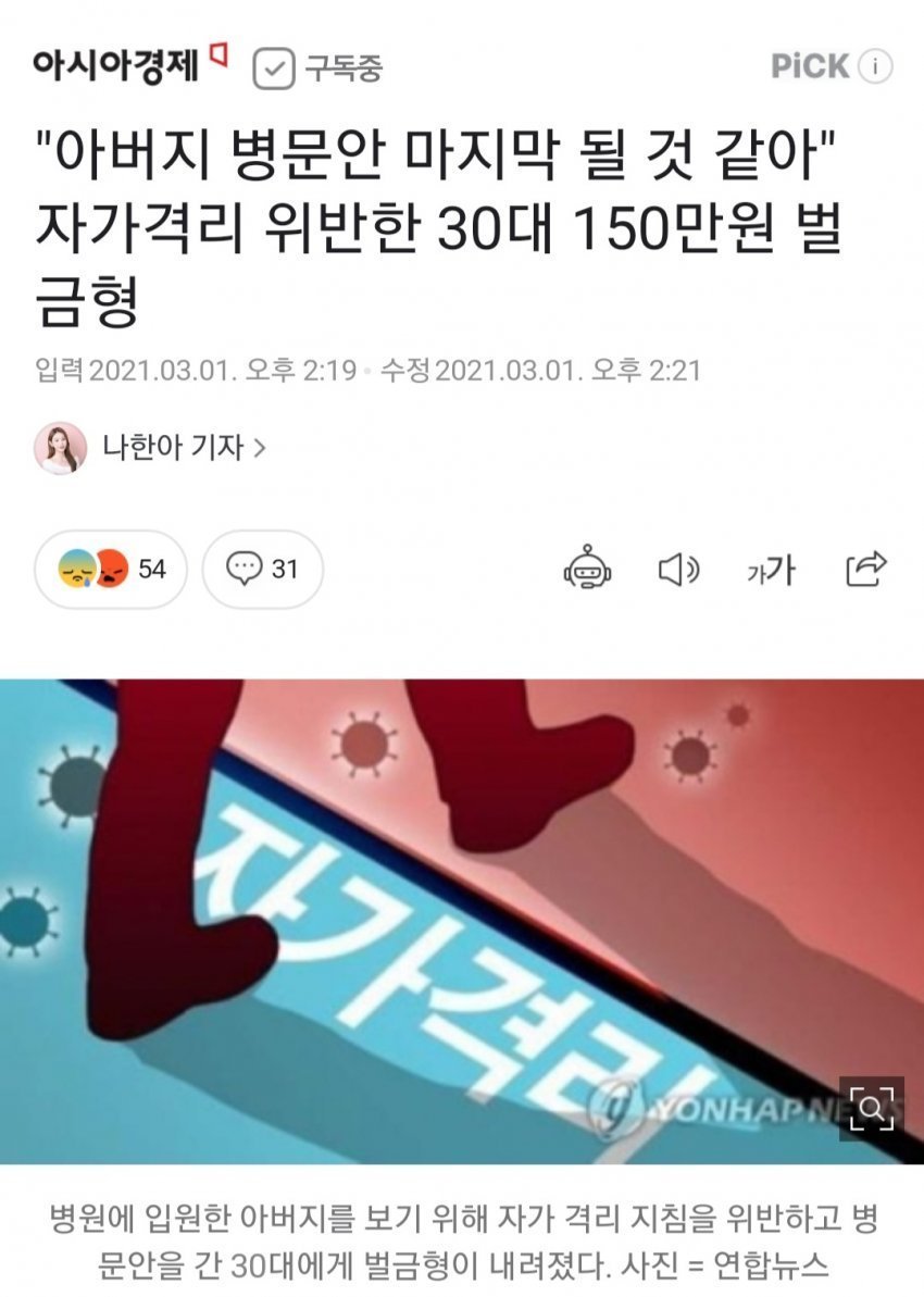 A fine of 1.5 million won for violating self-isolation.