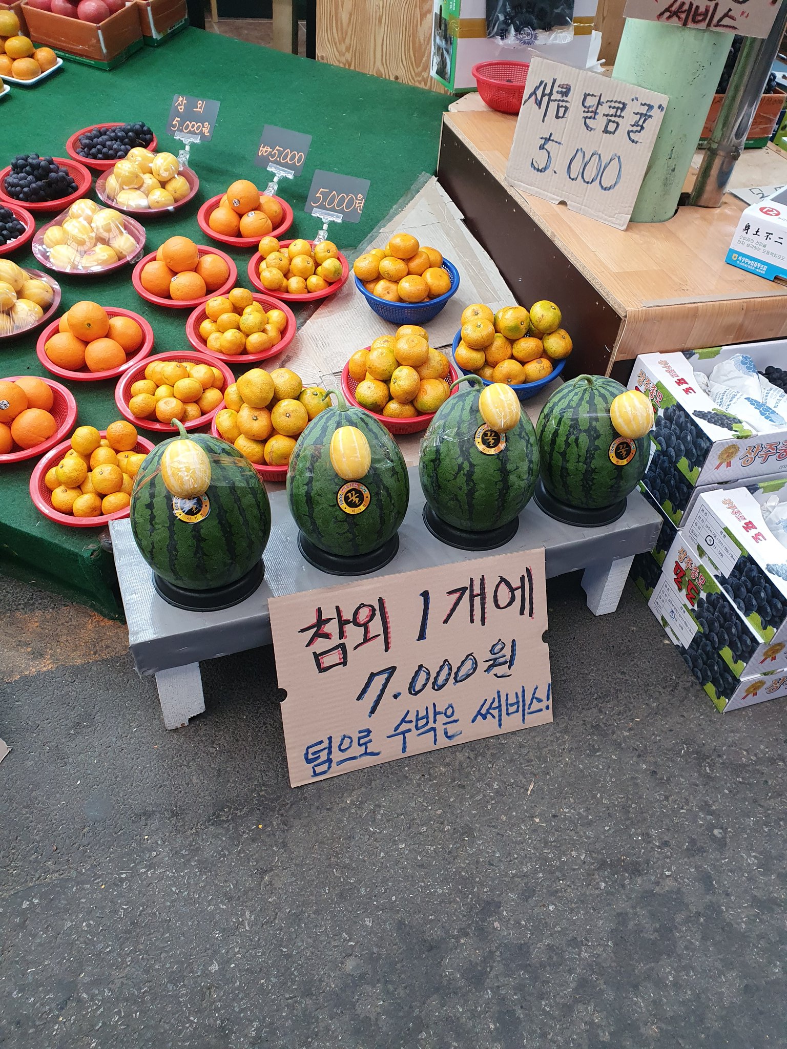 The Brave Blue Fruit Award for 7,000 won for a Korean melon.
