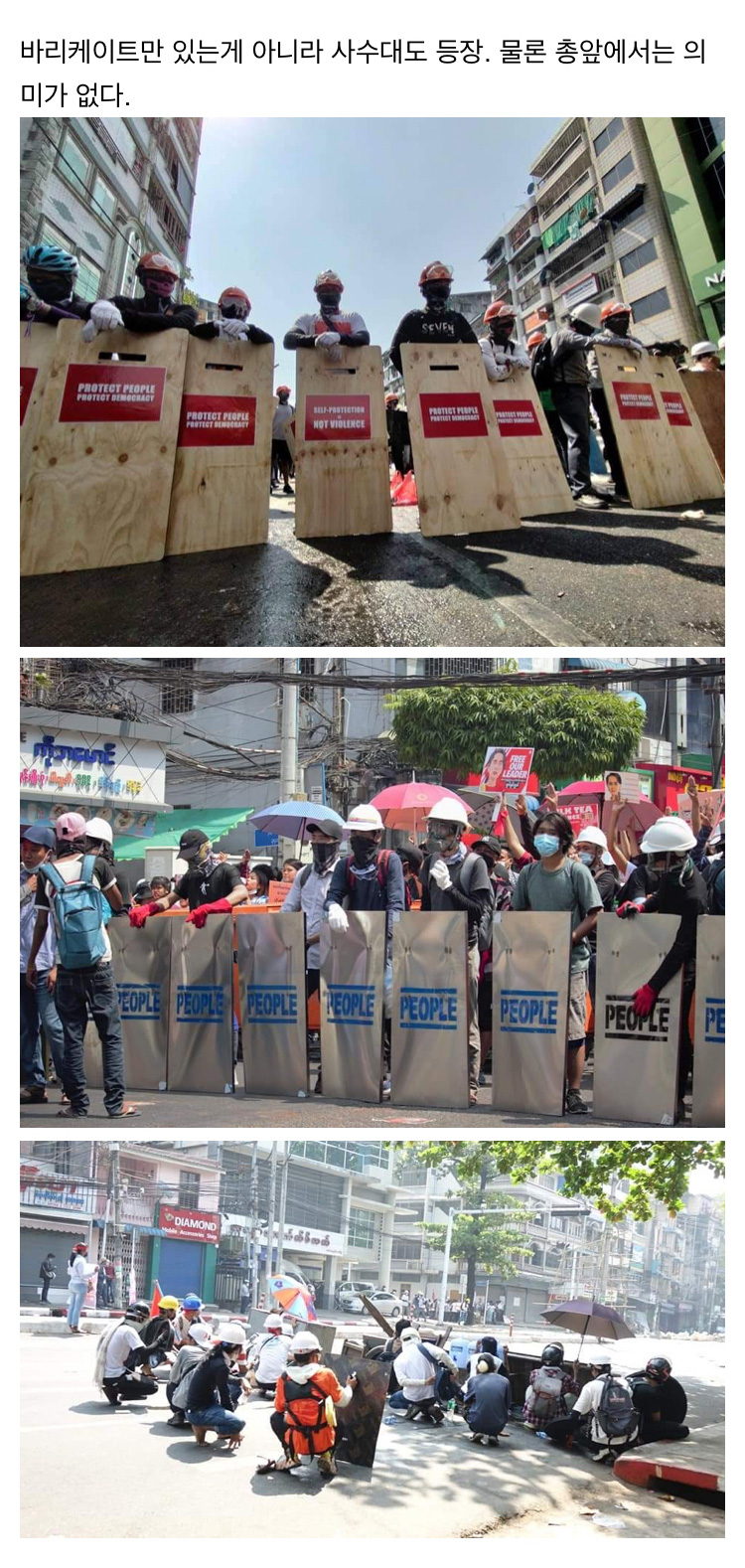 pro-democracy protests in Myanmar.