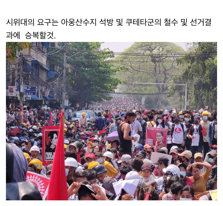 pro-democracy protests in Myanmar.