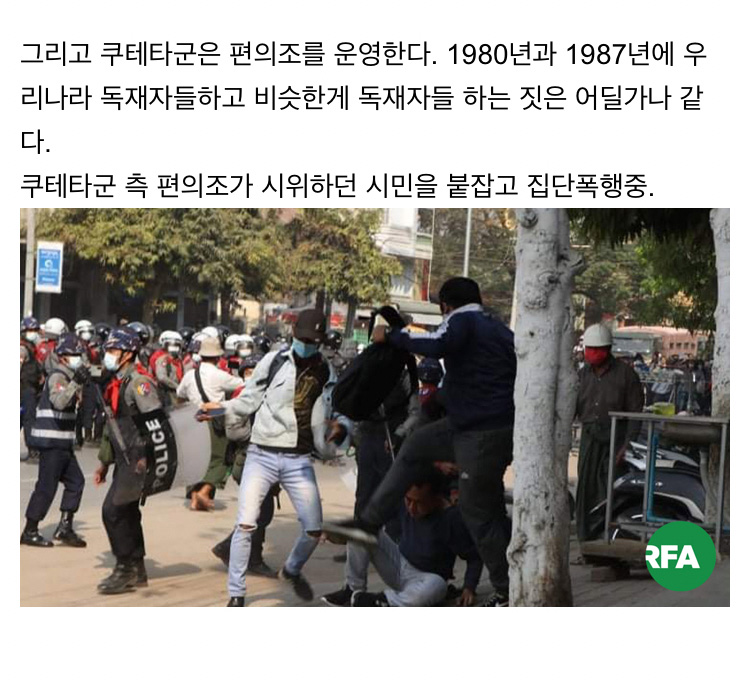 pro-democracy protests in Myanmar.