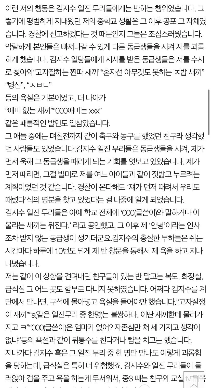 달뜨강 배우 지수의 학폭 의혹