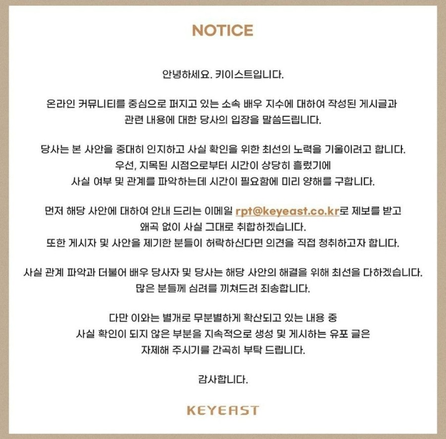 ○ Entertainer's management statement