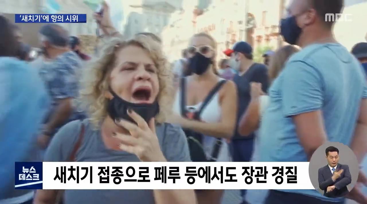 백신 새치기하다 걸린 남미 고위층들