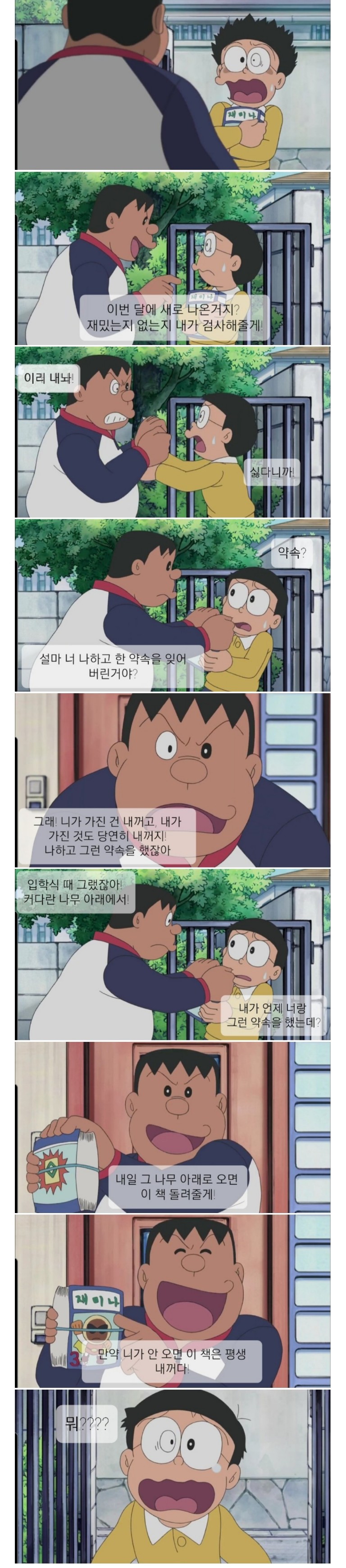 Doraemon, Tung Tung Tung personality reevaluation.jpg