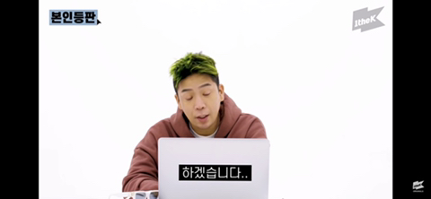 MC Mong said, "I'll apply for the third fake guy."