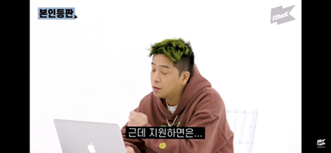 MC Mong said, "I'll apply for the third fake guy."