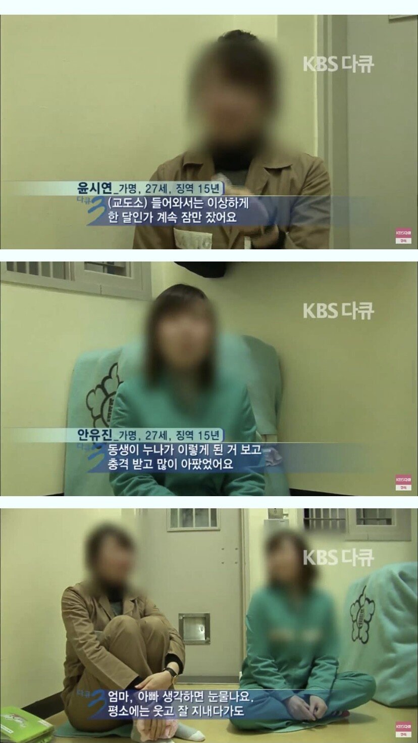 A female prisoner who was 17 years old and sentenced to 15 years.