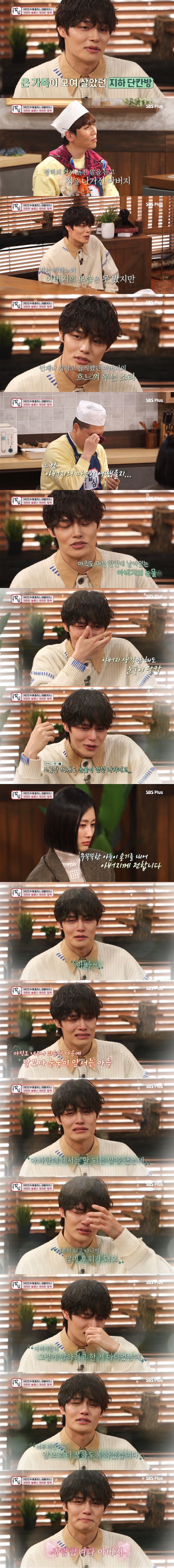 Jung Hyuk, a model who cries while talking about his regretful behavior in high school.