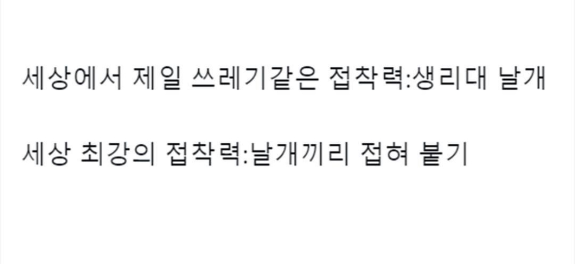 여자들은 무조건 공감하는거