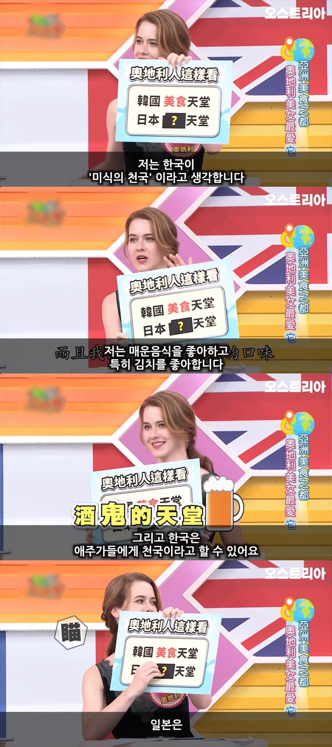 대만방송에서 한국 좋아하는 외국인들