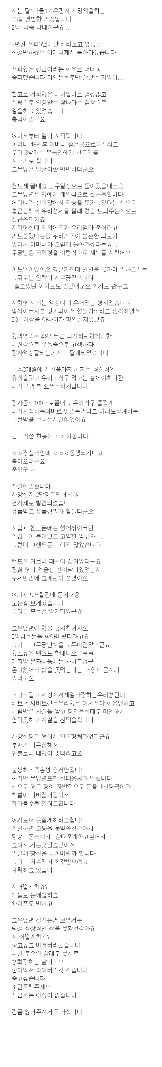 보배드림에 올라온 무당 관련 글 (스압)