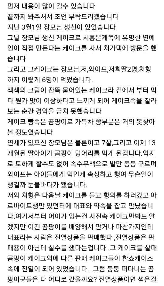 혐주의) 곰팡이를 돈주고 구매하여 아이들이 먹었습니다 .jpg