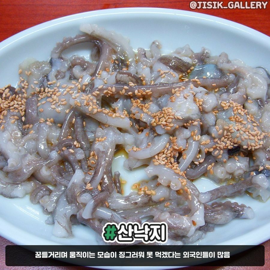 Korean food that Westerners avoid