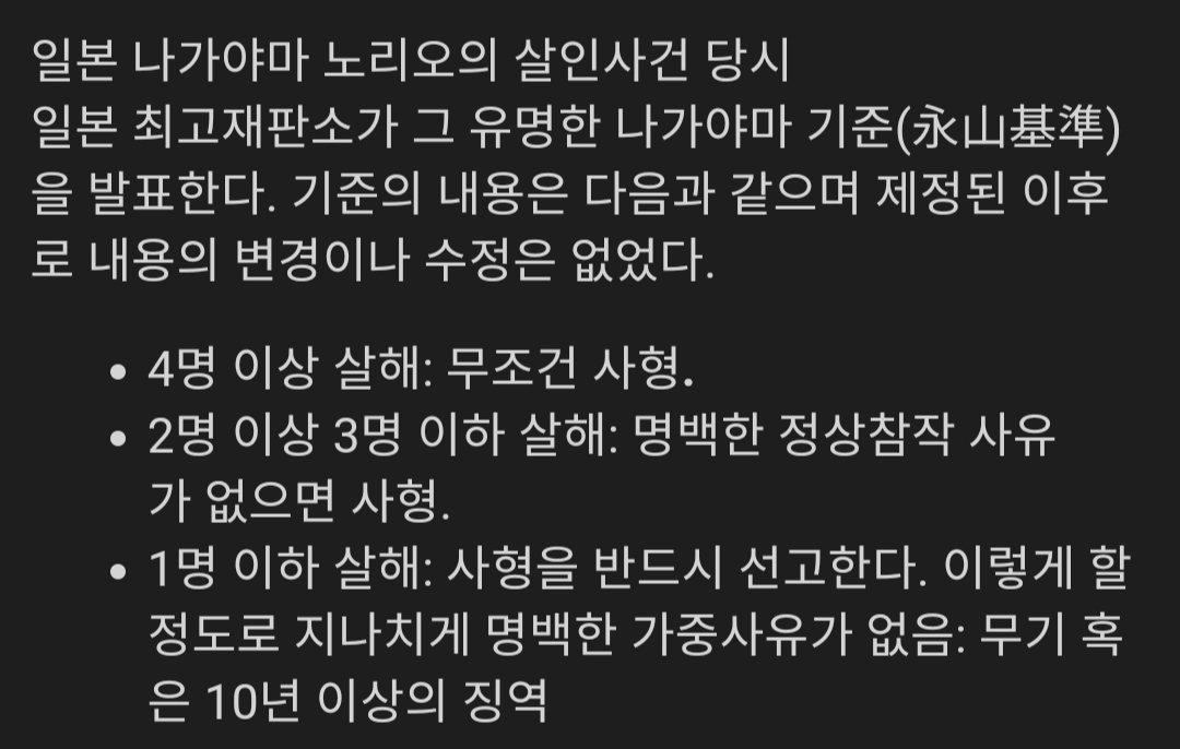 일본에서 4명이상 살인범이 자.살하는 이유.jpg