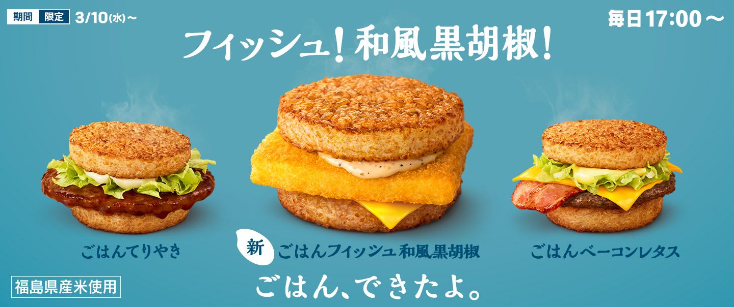 일본 맥도날드 메뉴