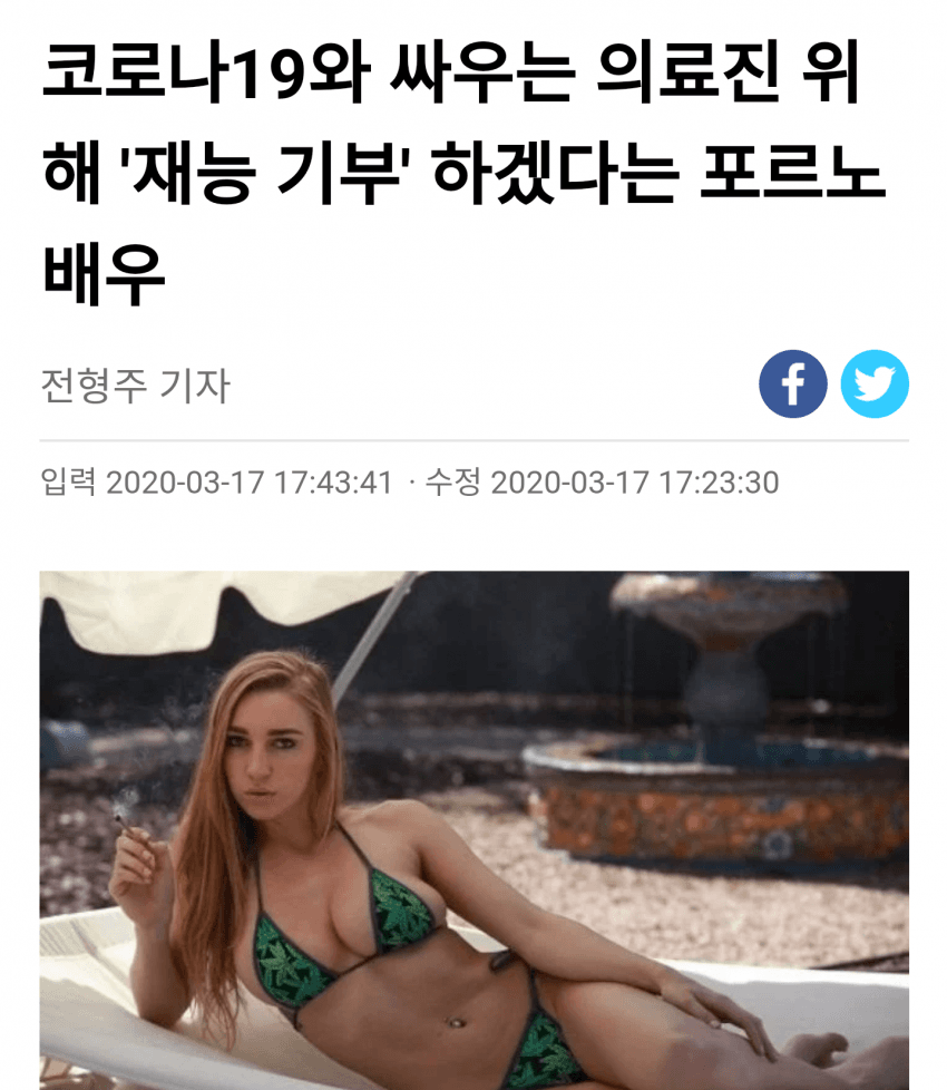 이 시국 재능기부