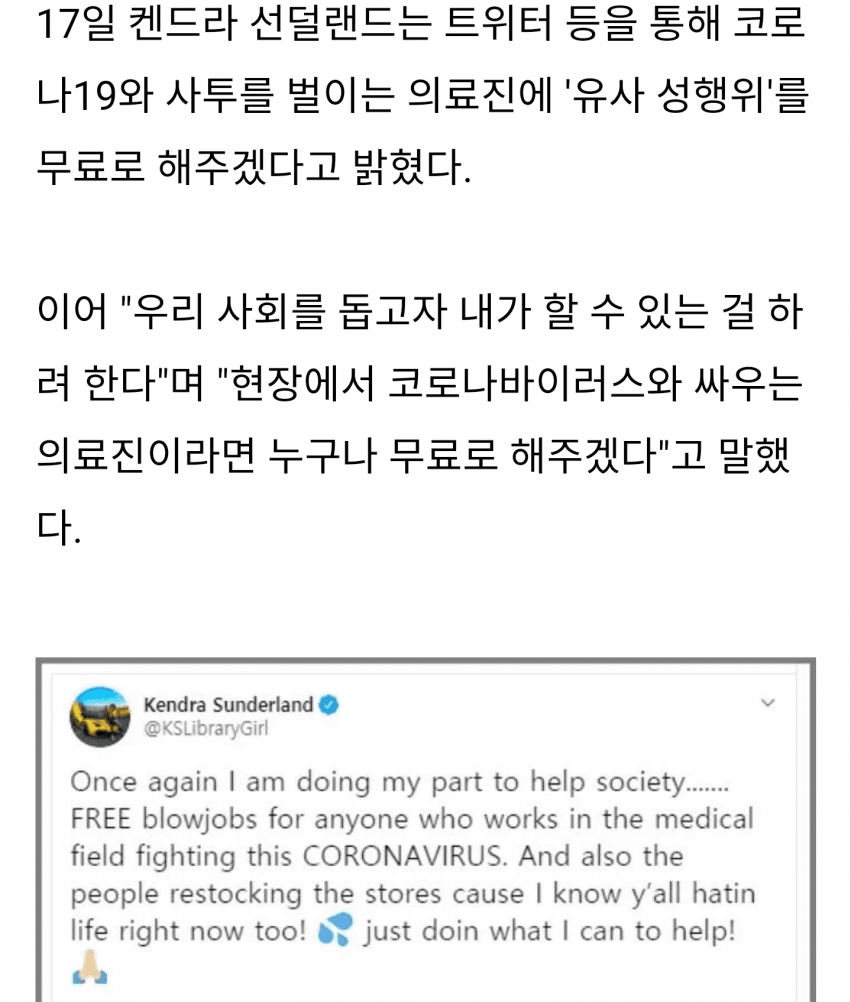 이 시국 재능기부