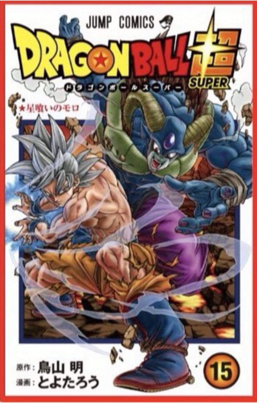Dragon Ball Super Vol.15 Cover