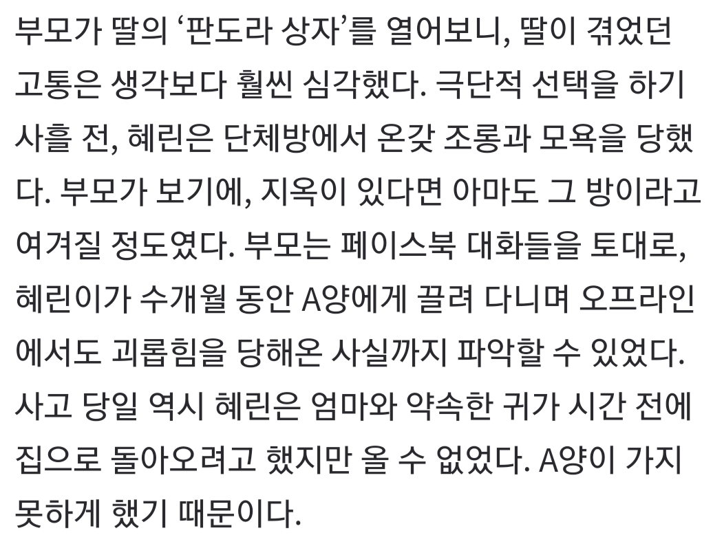 이름·번호 바꾸며 삶에 의지 드러냈는데.. 극단적 선택