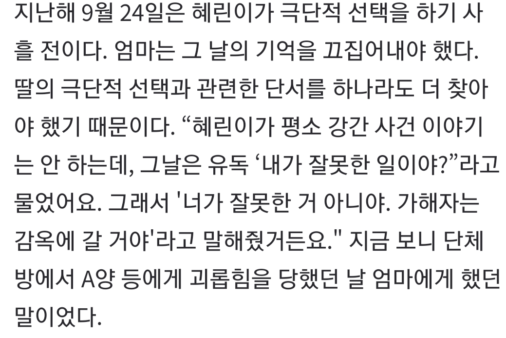 이름·번호 바꾸며 삶에 의지 드러냈는데.. 극단적 선택