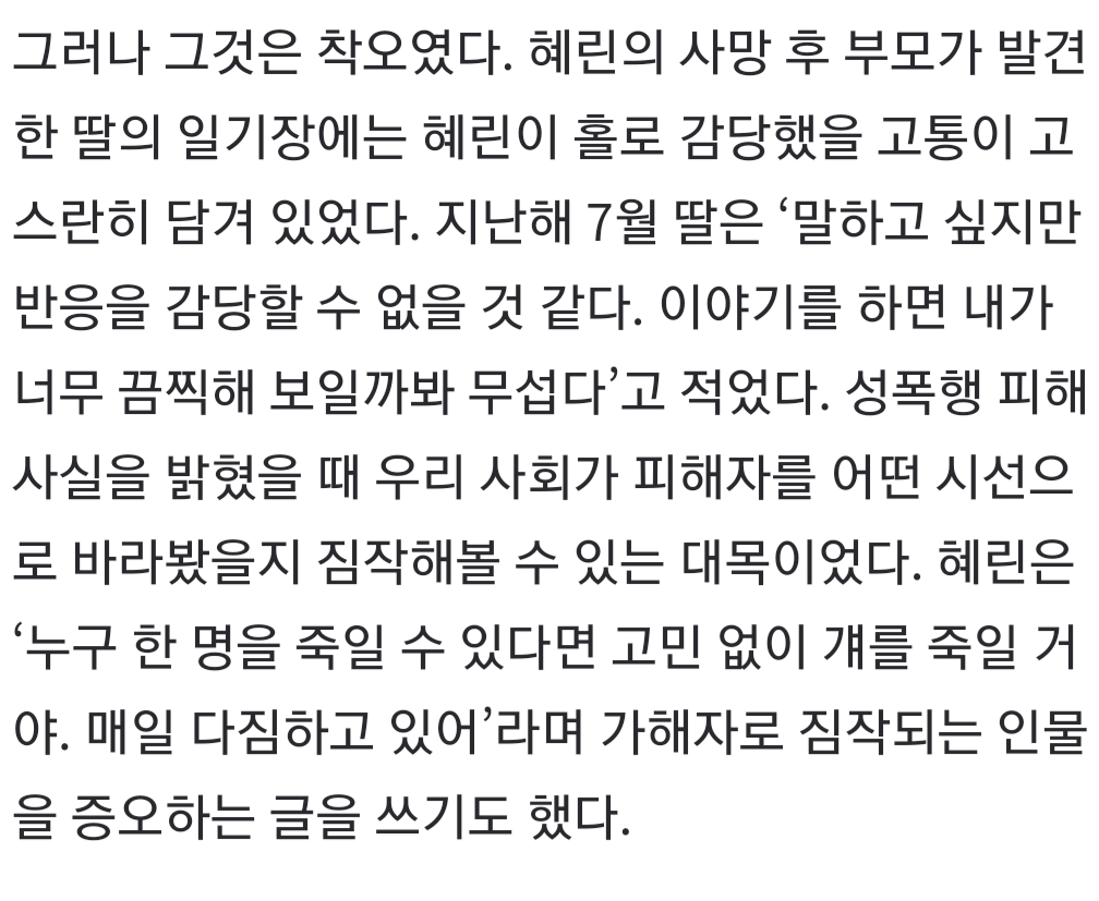 이름·번호 바꾸며 삶에 의지 드러냈는데.. 극단적 선택