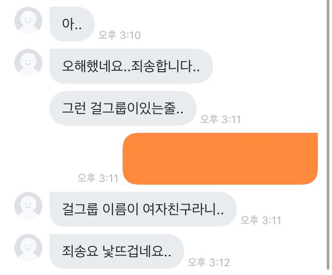 여친 사진 판다고 열뻗친 당근마켓 유저