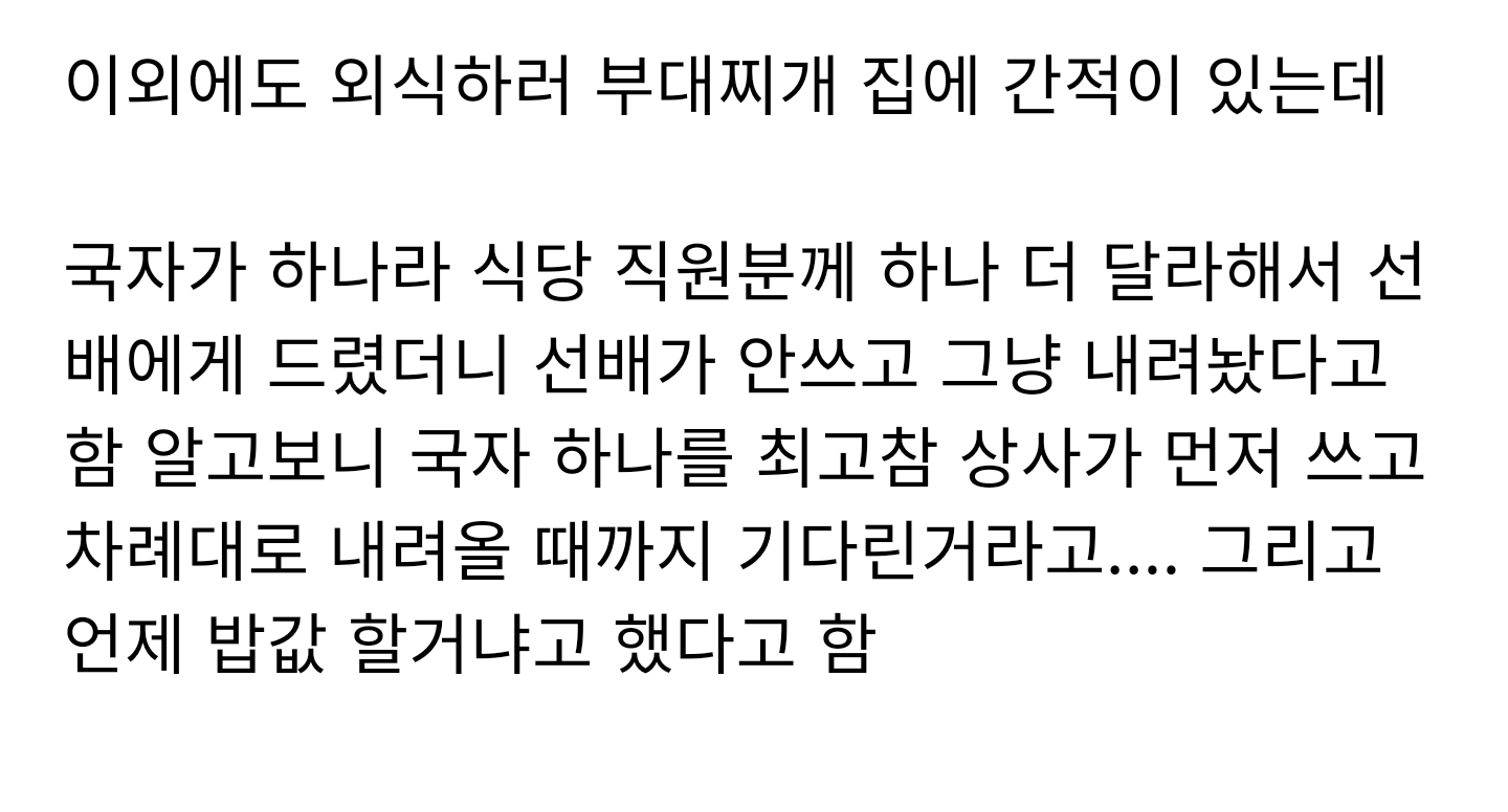 점심 메뉴 스트레스로 퇴사