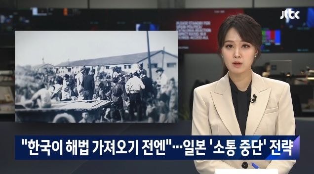 (기사) 일본 "한국이 먼저 해법 가져오기 전엔 한국과 소통 중단"