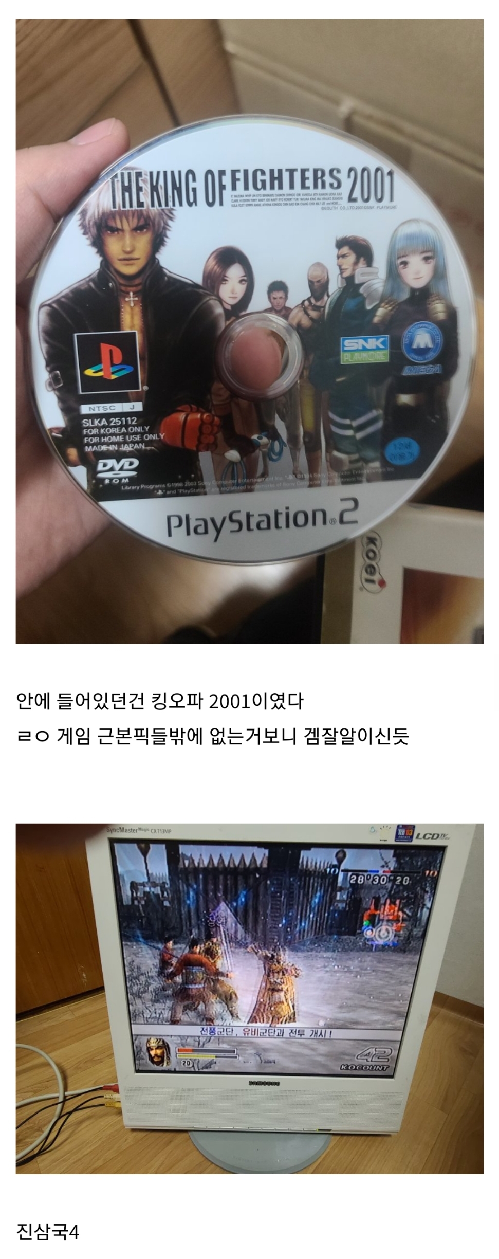 PlayStation 2 free dish-in.jpg