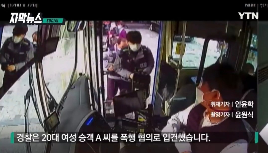 A woman in her 20s assaulting a bus driver.