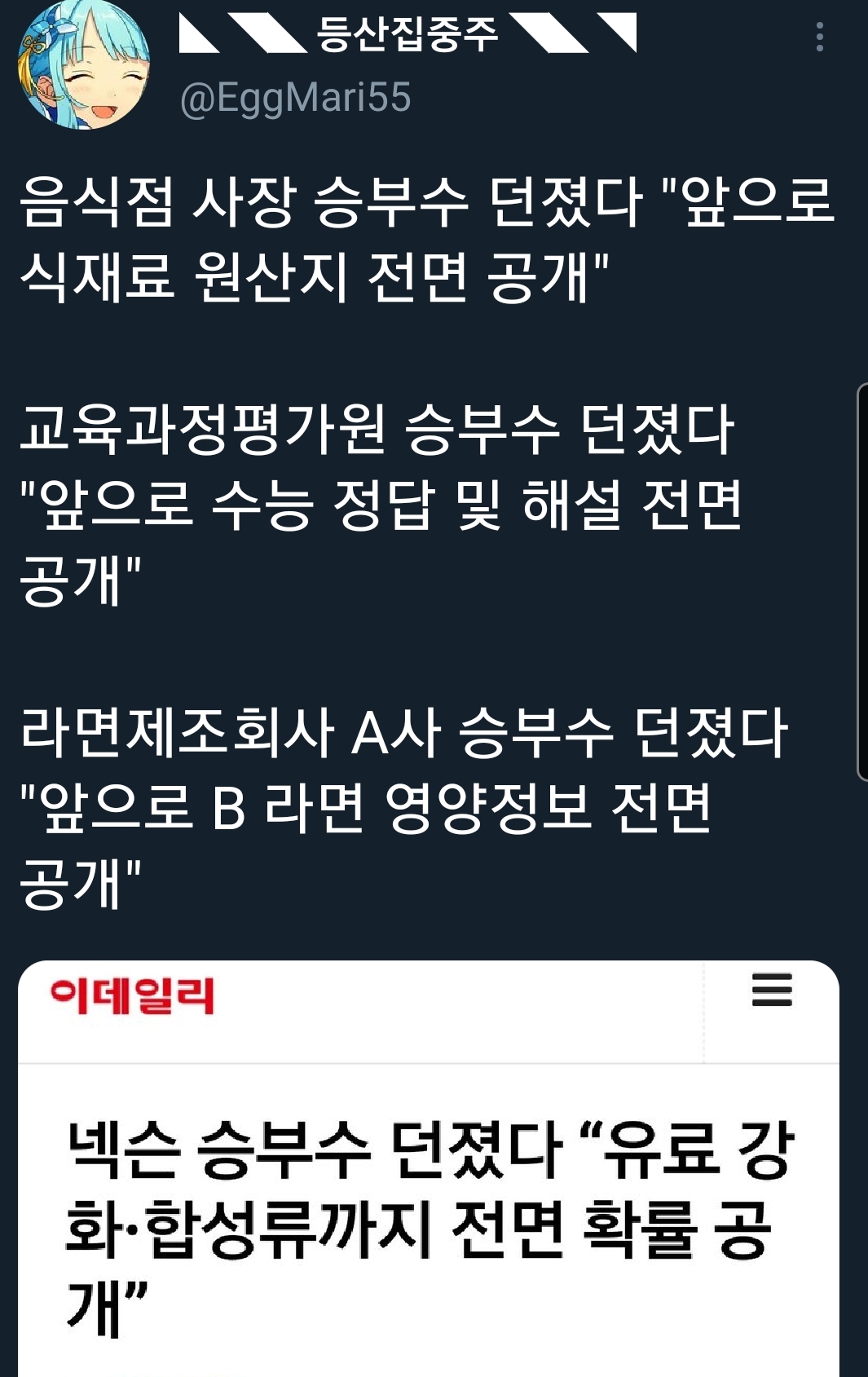 넥슨 승부수 던졌다. 모든확률 공개.jpg