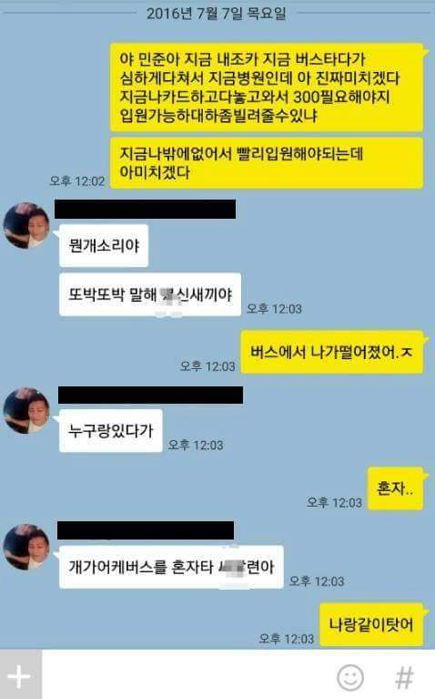 힘들 때 돈 빌려주는 친구가 진정한 친구