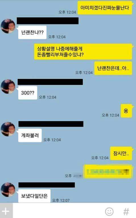 힘들 때 돈 빌려주는 친구가 진정한 친구