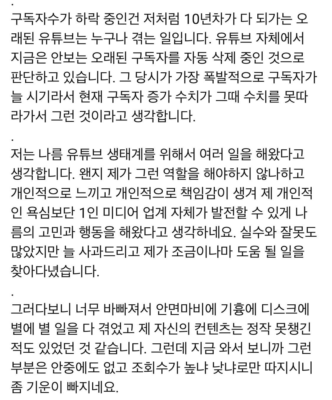 대도서관 유튜브 수익 공개