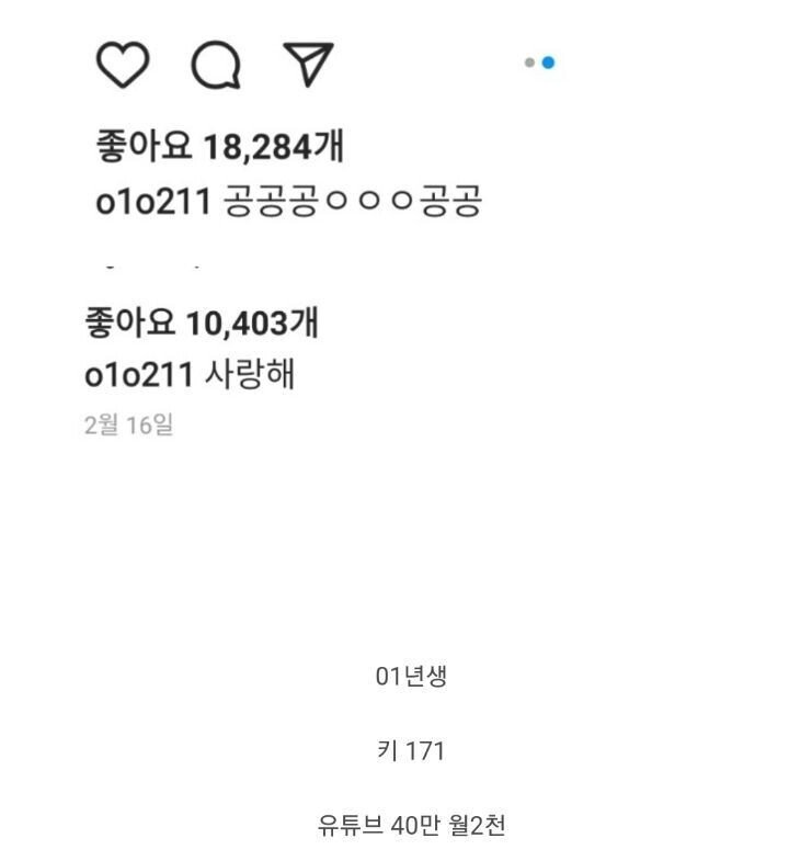 ㅇㅎ ) 9살 연하 여자친구 공개한 공혁준