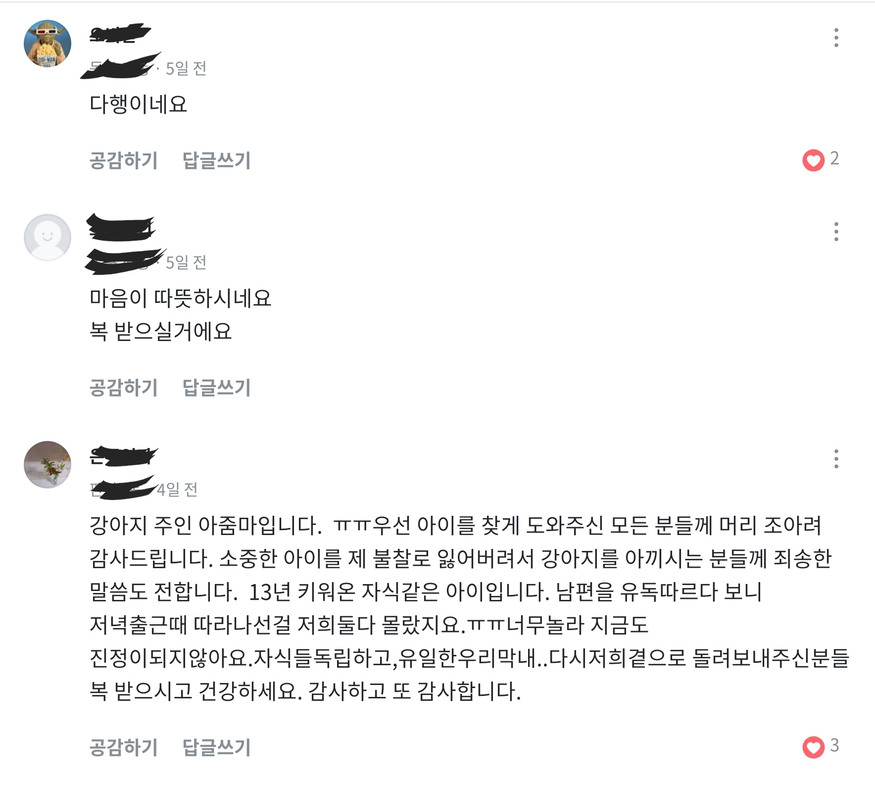 당근마켓의 순기능