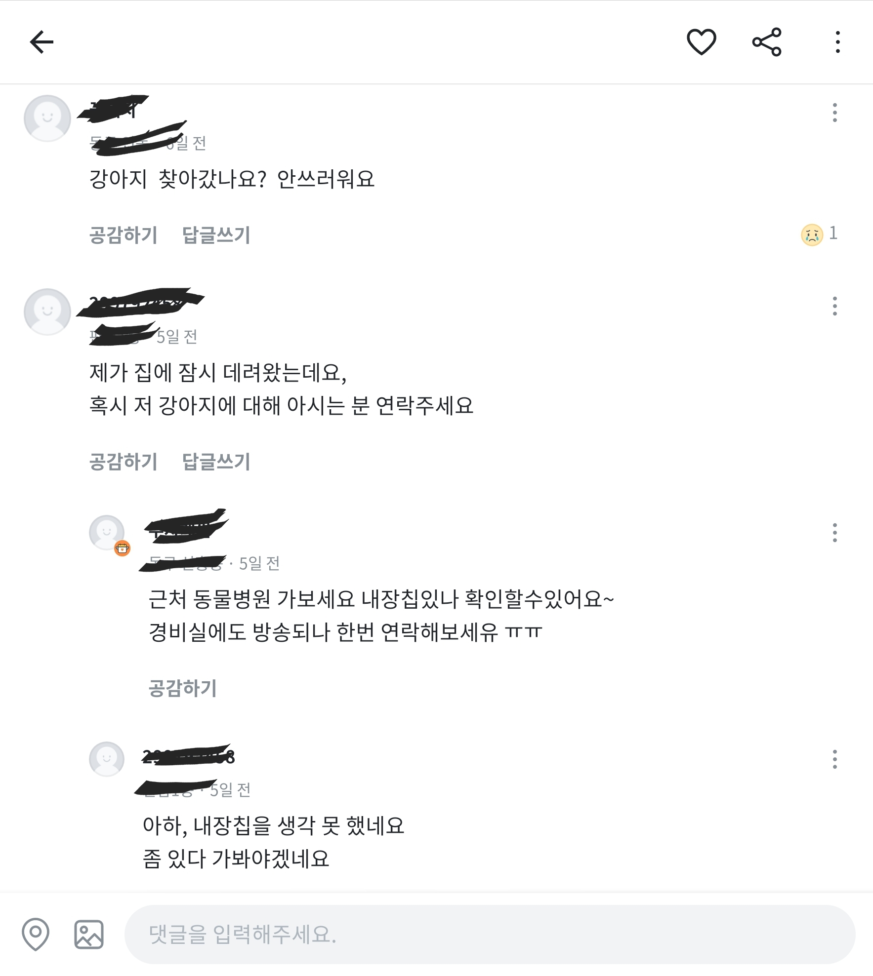 당근마켓의 순기능