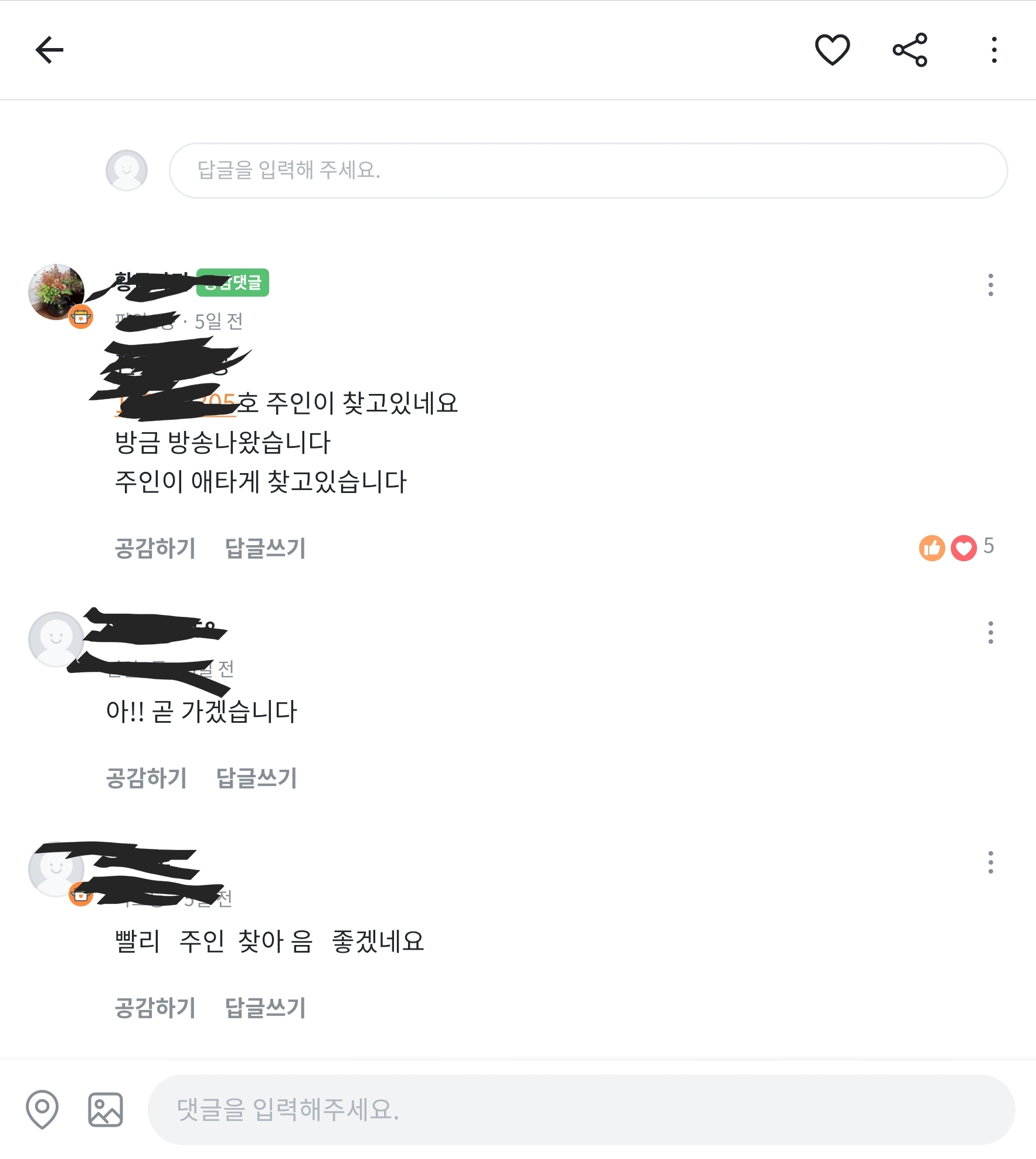 당근마켓의 순기능