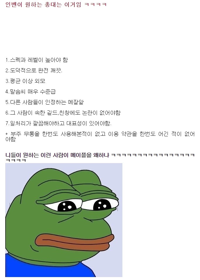 메이플인벤이 원하는 총대 스펙