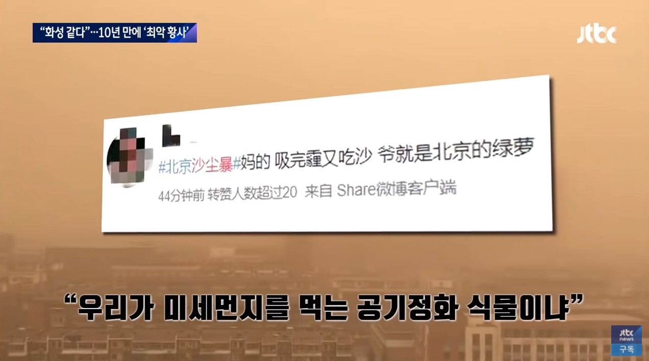 지구에 존재하는 '화성'.JPG