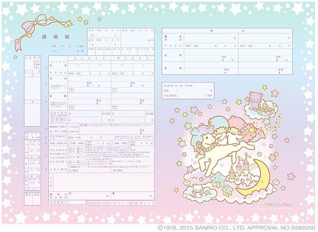 Japan says that the design of marriage registration documents is free.jpg