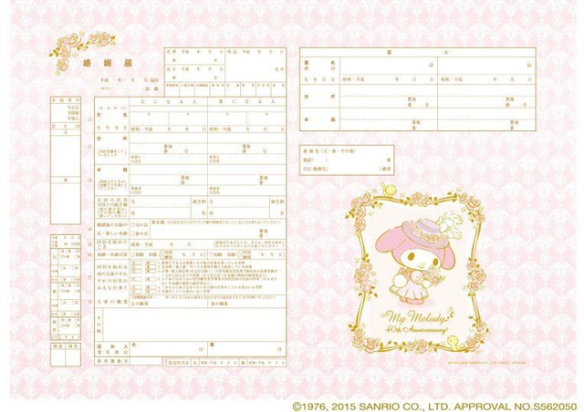 Japan says that the design of marriage registration documents is free.jpg