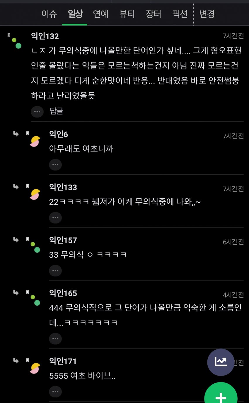 썸남 앞에서 실수로 냄져라 그랬어..