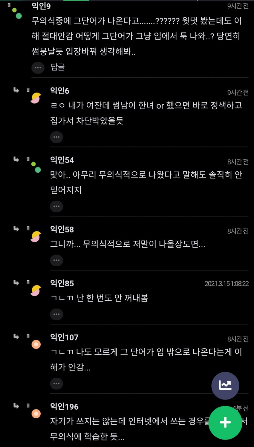 썸남 앞에서 실수로 냄져라 그랬어..